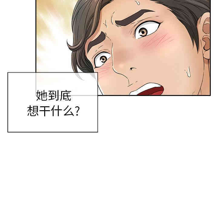 韩国漫画致命的你韩漫_致命的你-第9话在线免费阅读-韩国漫画-第43张图片