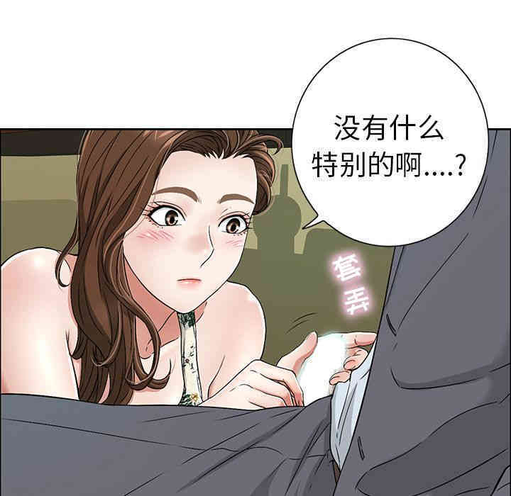 韩国漫画致命的你韩漫_致命的你-第9话在线免费阅读-韩国漫画-第44张图片