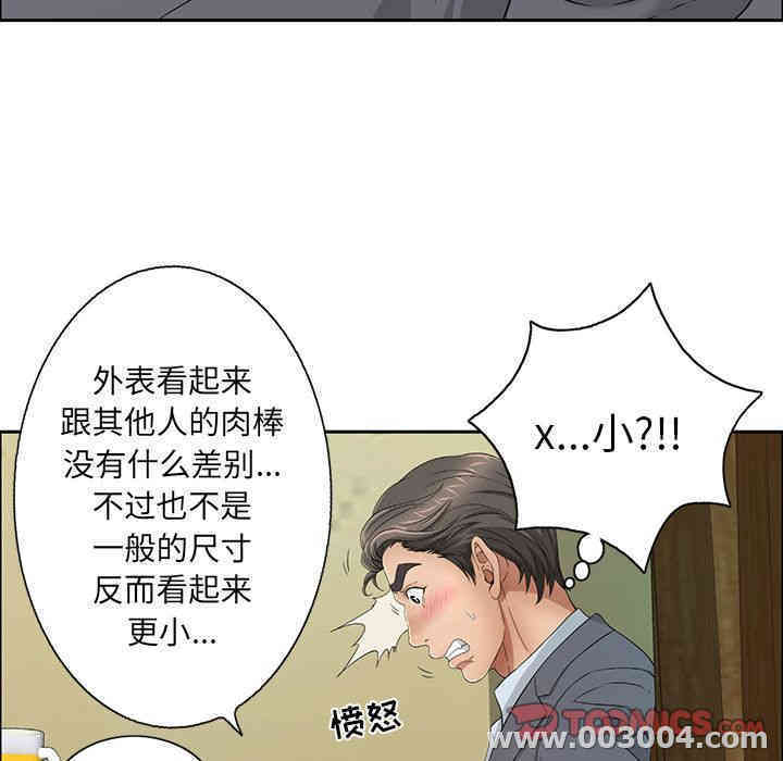 韩国漫画致命的你韩漫_致命的你-第9话在线免费阅读-韩国漫画-第45张图片