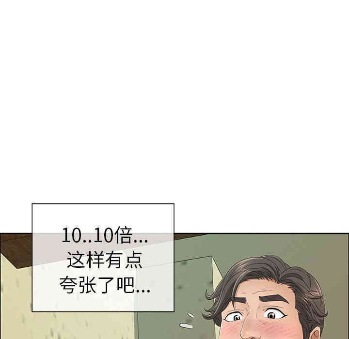 韩国漫画致命的你韩漫_致命的你-第9话在线免费阅读-韩国漫画-第52张图片