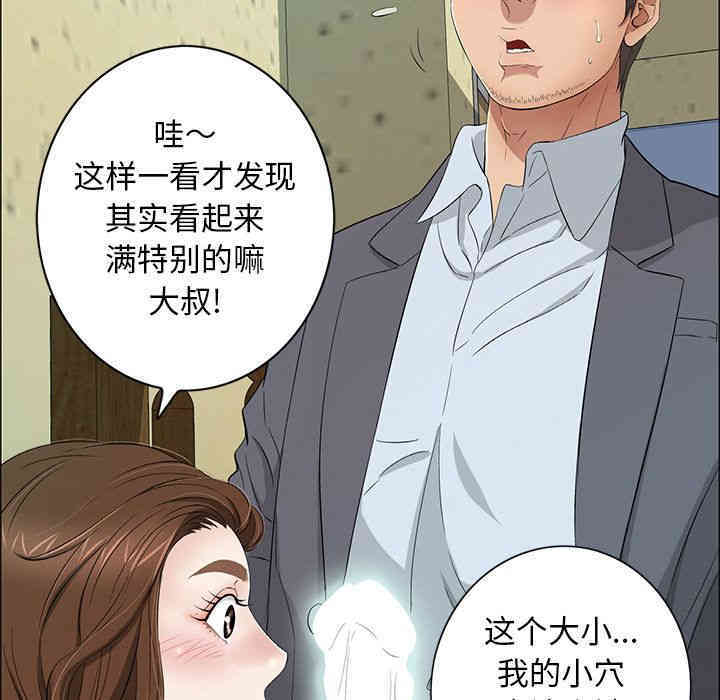 韩国漫画致命的你韩漫_致命的你-第9话在线免费阅读-韩国漫画-第53张图片