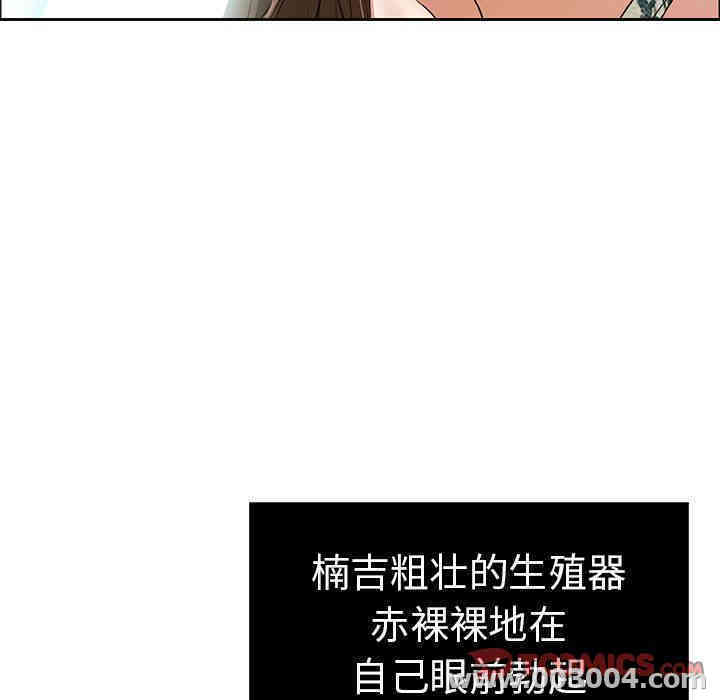 韩国漫画致命的你韩漫_致命的你-第9话在线免费阅读-韩国漫画-第63张图片