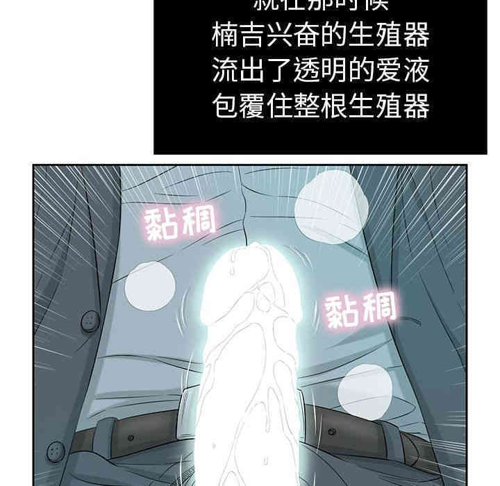 韩国漫画致命的你韩漫_致命的你-第9话在线免费阅读-韩国漫画-第68张图片