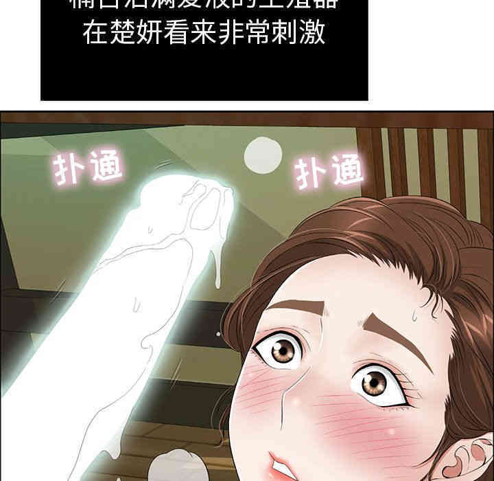 韩国漫画致命的你韩漫_致命的你-第9话在线免费阅读-韩国漫画-第70张图片