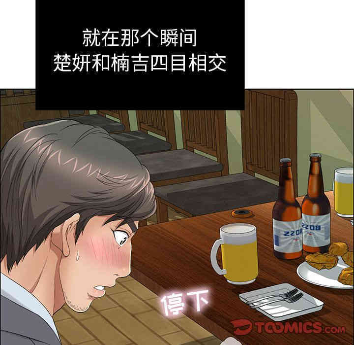 韩国漫画致命的你韩漫_致命的你-第9话在线免费阅读-韩国漫画-第72张图片