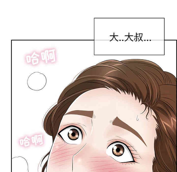 韩国漫画致命的你韩漫_致命的你-第9话在线免费阅读-韩国漫画-第76张图片