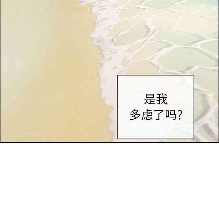 韩国漫画致命的你韩漫_致命的你-第9话在线免费阅读-韩国漫画-第79张图片