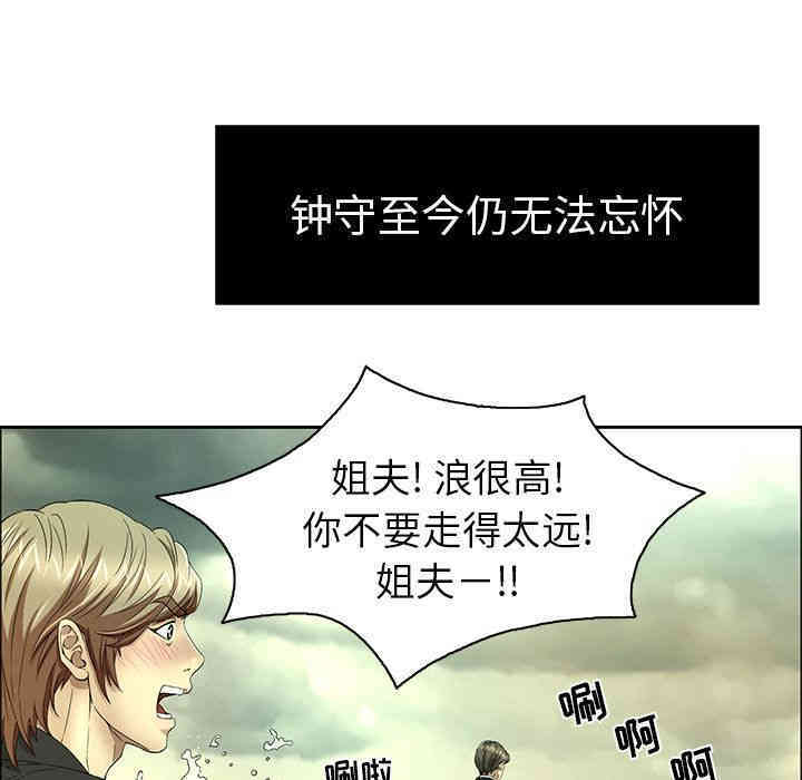 韩国漫画致命的你韩漫_致命的你-第9话在线免费阅读-韩国漫画-第88张图片