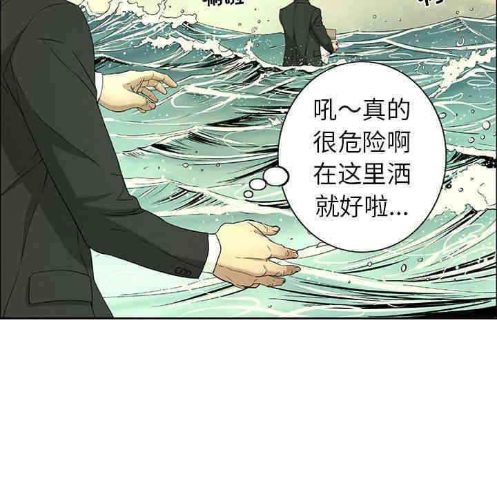 韩国漫画致命的你韩漫_致命的你-第9话在线免费阅读-韩国漫画-第89张图片