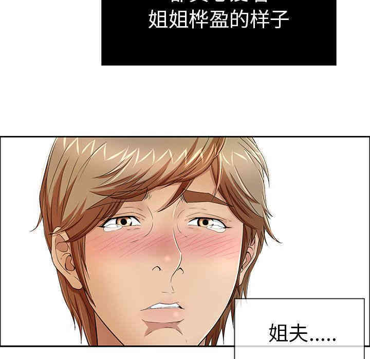 韩国漫画致命的你韩漫_致命的你-第9话在线免费阅读-韩国漫画-第92张图片