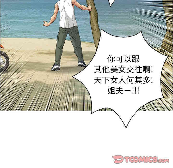 韩国漫画致命的你韩漫_致命的你-第9话在线免费阅读-韩国漫画-第96张图片