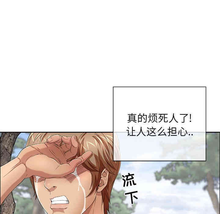 韩国漫画致命的你韩漫_致命的你-第9话在线免费阅读-韩国漫画-第97张图片