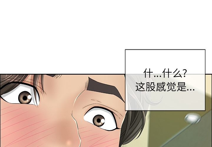 韩国漫画致命的你韩漫_致命的你-第10话在线免费阅读-韩国漫画-第4张图片