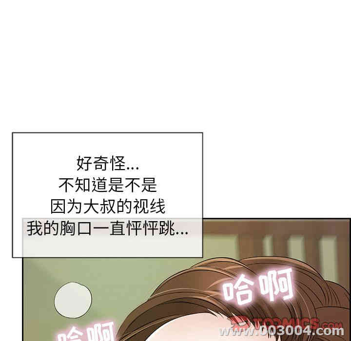 韩国漫画致命的你韩漫_致命的你-第10话在线免费阅读-韩国漫画-第6张图片