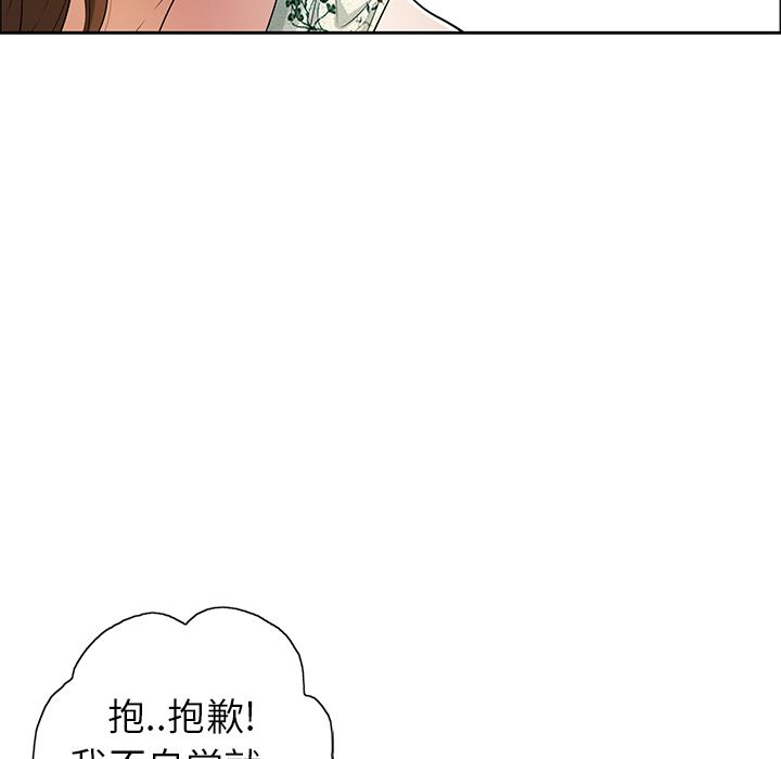 韩国漫画致命的你韩漫_致命的你-第10话在线免费阅读-韩国漫画-第13张图片