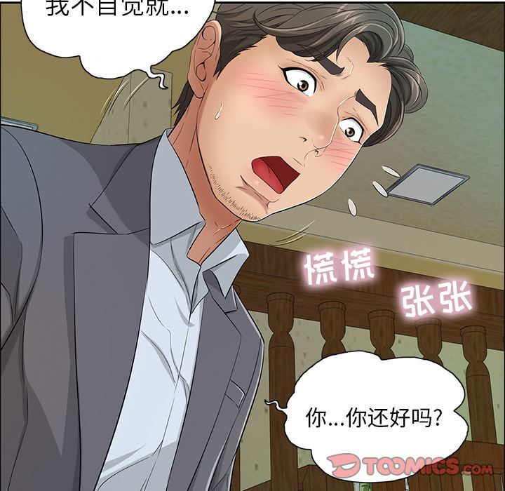 韩国漫画致命的你韩漫_致命的你-第10话在线免费阅读-韩国漫画-第14张图片