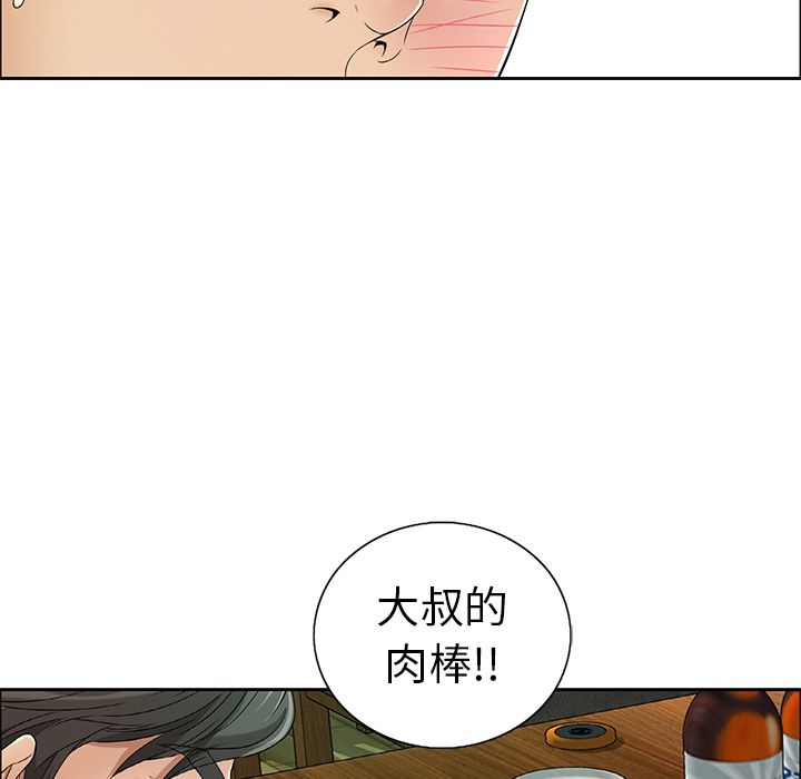 韩国漫画致命的你韩漫_致命的你-第10话在线免费阅读-韩国漫画-第17张图片