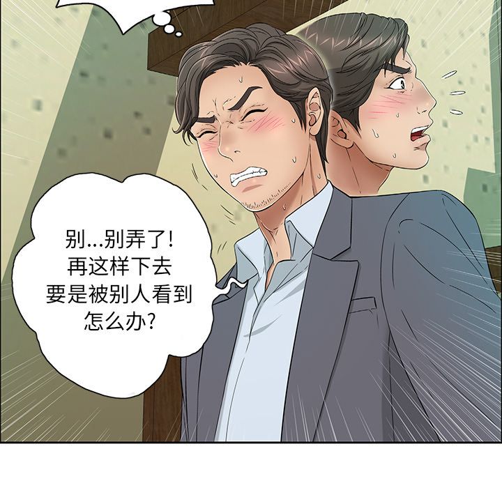 韩国漫画致命的你韩漫_致命的你-第10话在线免费阅读-韩国漫画-第31张图片