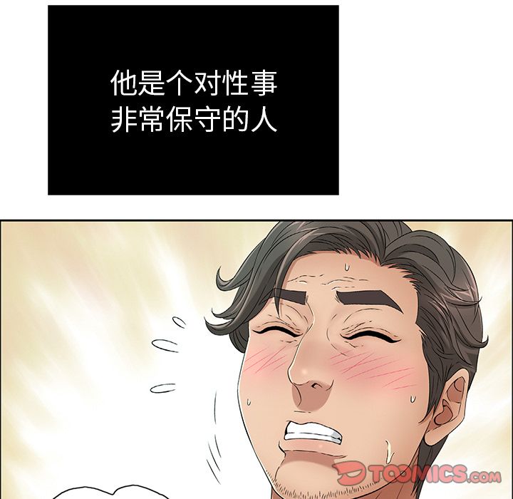 韩国漫画致命的你韩漫_致命的你-第10话在线免费阅读-韩国漫画-第38张图片