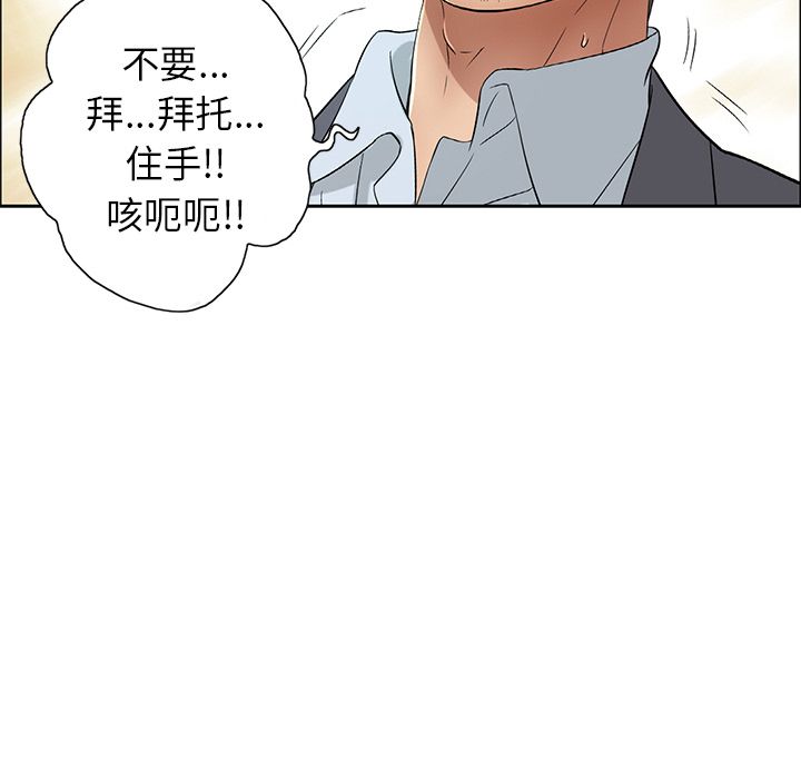 韩国漫画致命的你韩漫_致命的你-第10话在线免费阅读-韩国漫画-第39张图片