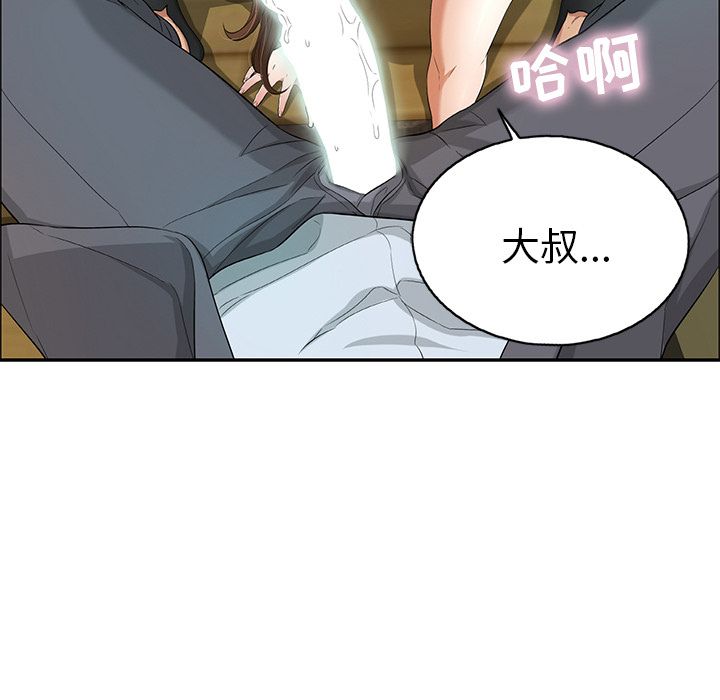 韩国漫画致命的你韩漫_致命的你-第10话在线免费阅读-韩国漫画-第43张图片