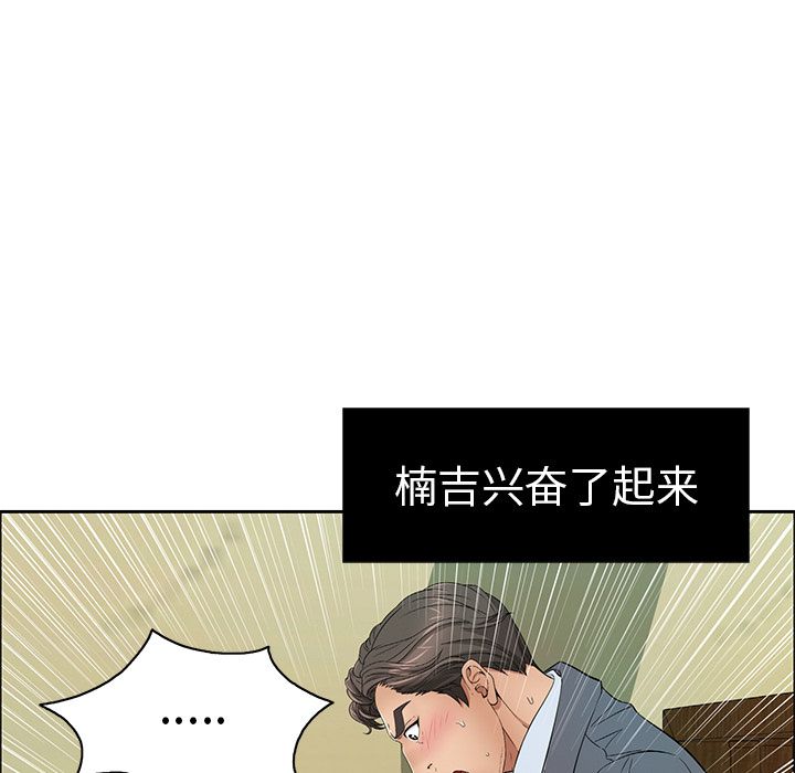 韩国漫画致命的你韩漫_致命的你-第10话在线免费阅读-韩国漫画-第51张图片