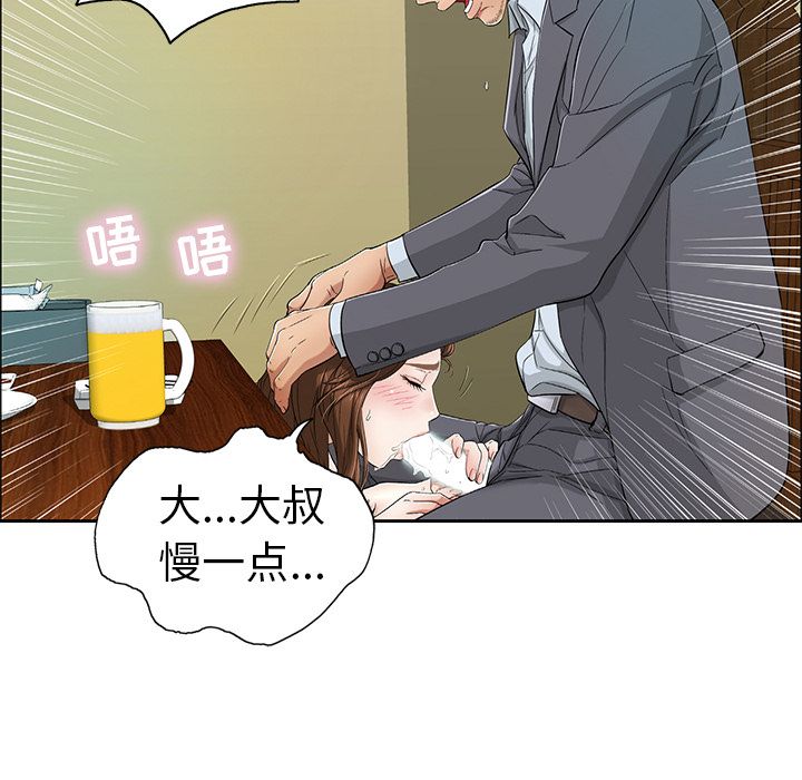 韩国漫画致命的你韩漫_致命的你-第10话在线免费阅读-韩国漫画-第52张图片