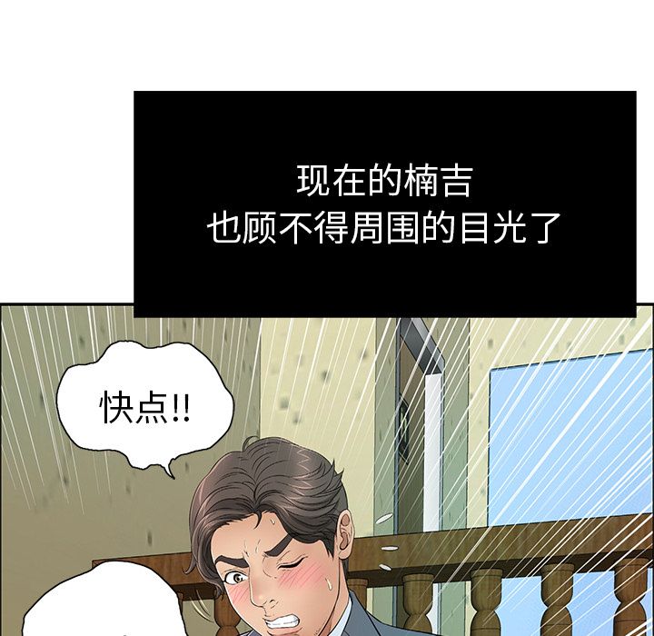 韩国漫画致命的你韩漫_致命的你-第10话在线免费阅读-韩国漫画-第55张图片