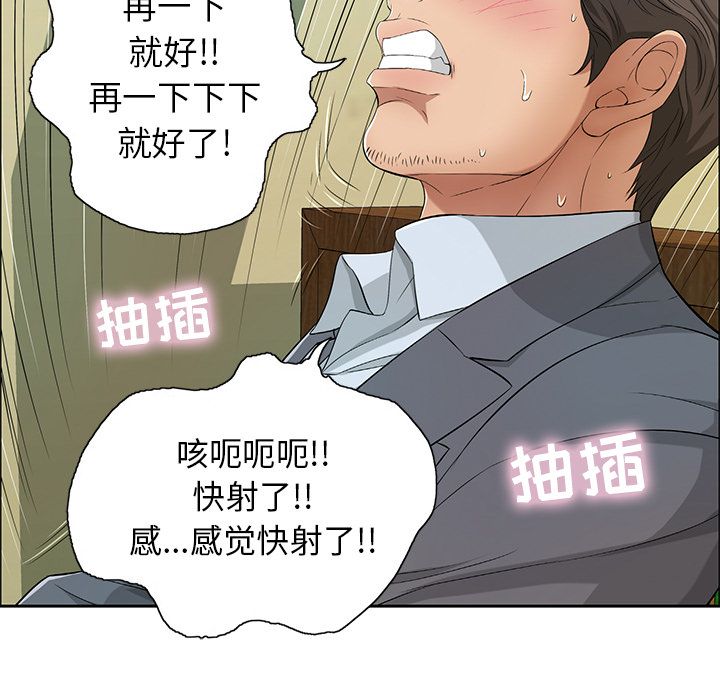 韩国漫画致命的你韩漫_致命的你-第10话在线免费阅读-韩国漫画-第61张图片