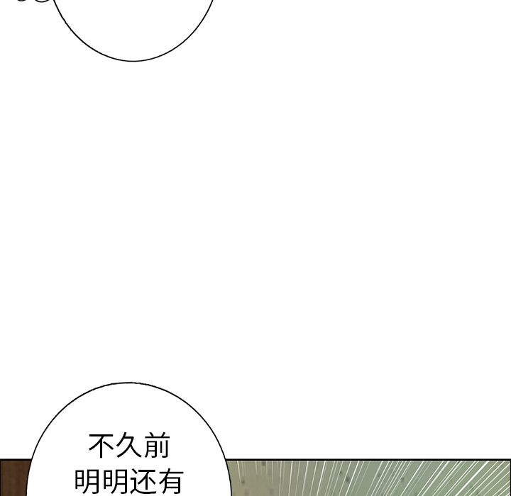 韩国漫画致命的你韩漫_致命的你-第10话在线免费阅读-韩国漫画-第76张图片