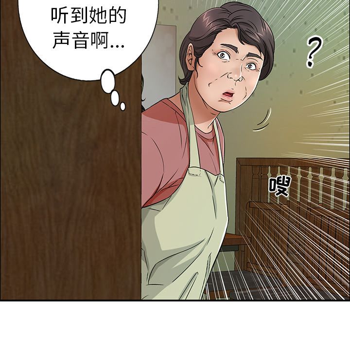 韩国漫画致命的你韩漫_致命的你-第10话在线免费阅读-韩国漫画-第77张图片