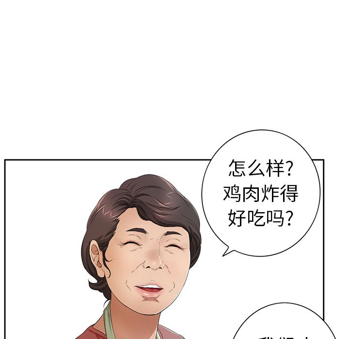 韩国漫画致命的你韩漫_致命的你-第10话在线免费阅读-韩国漫画-第85张图片