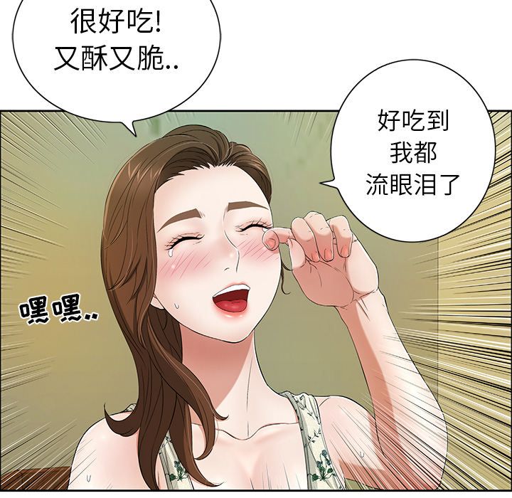 韩国漫画致命的你韩漫_致命的你-第10话在线免费阅读-韩国漫画-第87张图片