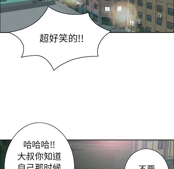 韩国漫画致命的你韩漫_致命的你-第10话在线免费阅读-韩国漫画-第91张图片