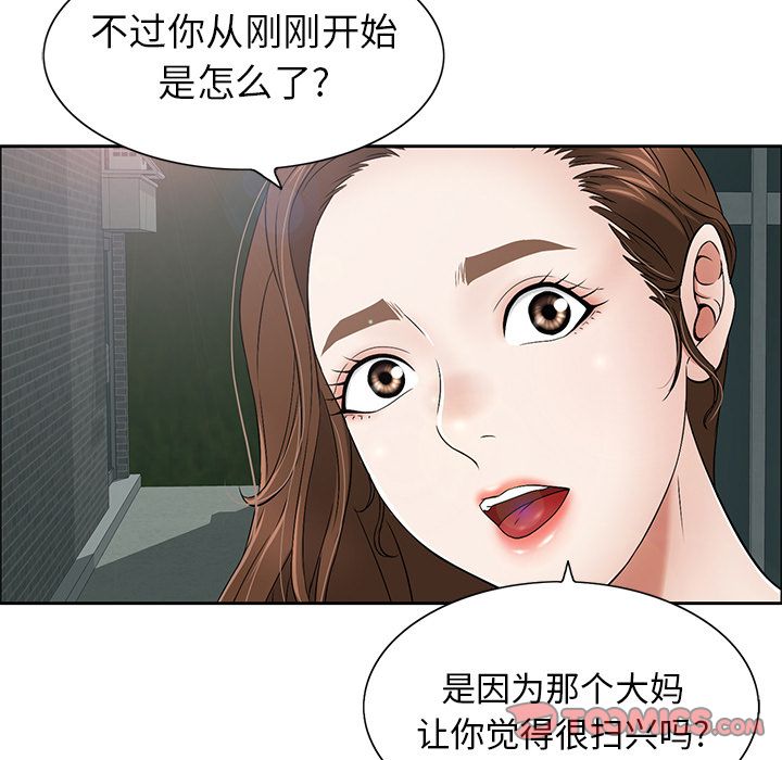 韩国漫画致命的你韩漫_致命的你-第10话在线免费阅读-韩国漫画-第94张图片