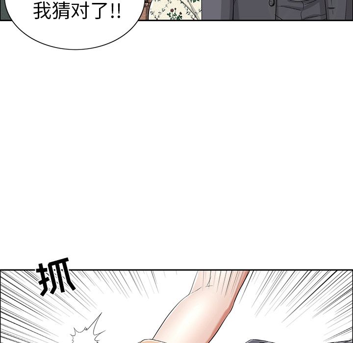 韩国漫画致命的你韩漫_致命的你-第10话在线免费阅读-韩国漫画-第100张图片