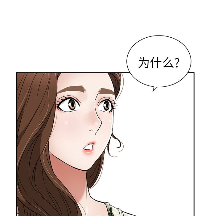 韩国漫画致命的你韩漫_致命的你-第10话在线免费阅读-韩国漫画-第111张图片