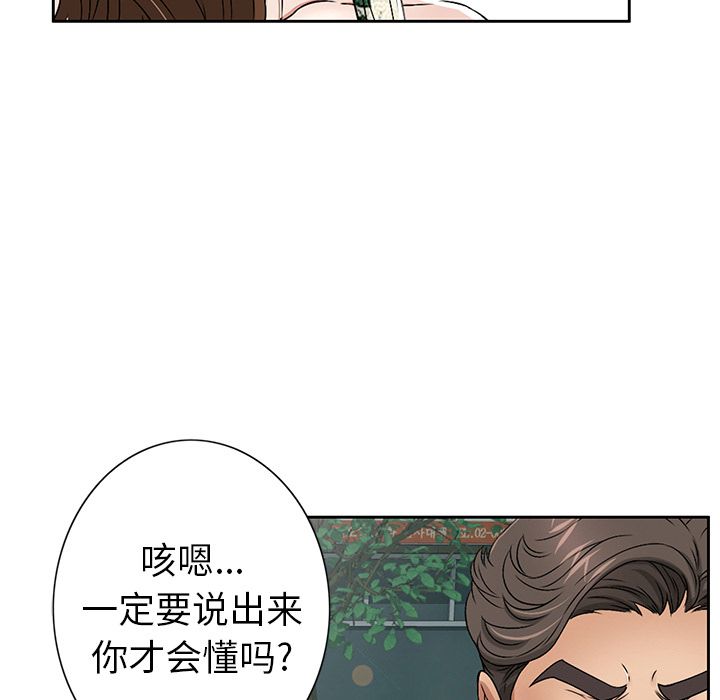 韩国漫画致命的你韩漫_致命的你-第10话在线免费阅读-韩国漫画-第112张图片