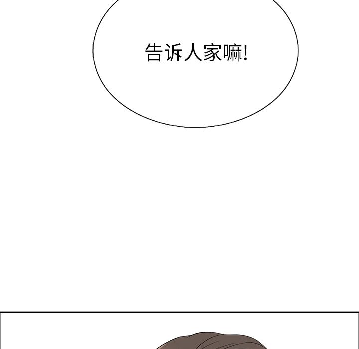 韩国漫画致命的你韩漫_致命的你-第10话在线免费阅读-韩国漫画-第116张图片