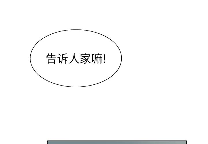 韩国漫画致命的你韩漫_致命的你-第11话在线免费阅读-韩国漫画-第1张图片