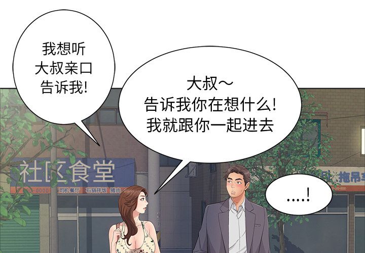 韩国漫画致命的你韩漫_致命的你-第11话在线免费阅读-韩国漫画-第3张图片