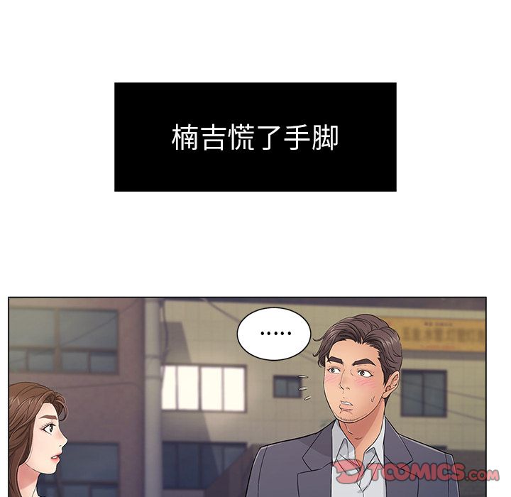 韩国漫画致命的你韩漫_致命的你-第11话在线免费阅读-韩国漫画-第10张图片