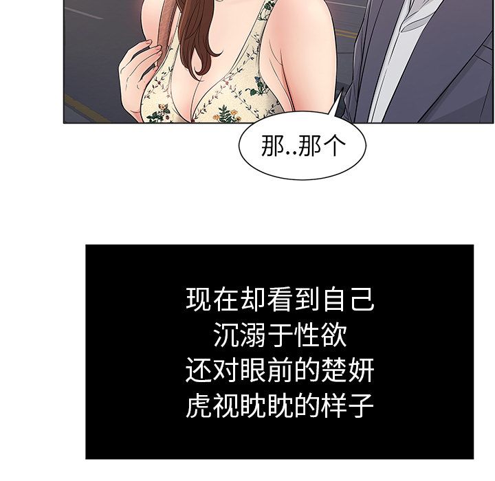 韩国漫画致命的你韩漫_致命的你-第11话在线免费阅读-韩国漫画-第13张图片