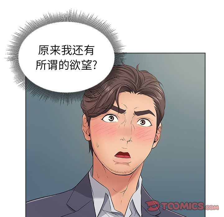 韩国漫画致命的你韩漫_致命的你-第11话在线免费阅读-韩国漫画-第14张图片