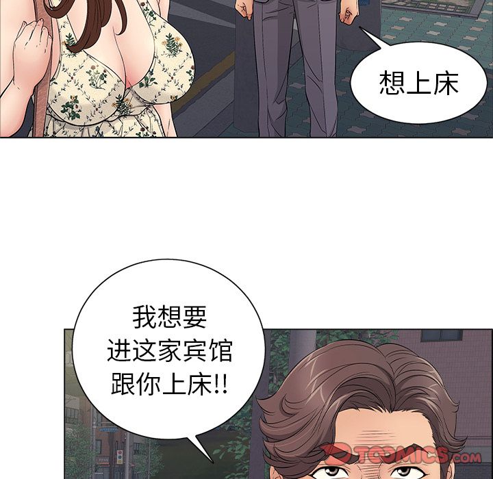 韩国漫画致命的你韩漫_致命的你-第11话在线免费阅读-韩国漫画-第22张图片