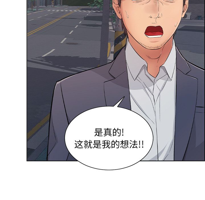 韩国漫画致命的你韩漫_致命的你-第11话在线免费阅读-韩国漫画-第23张图片