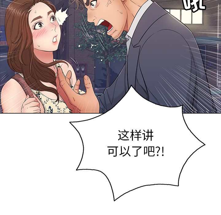 韩国漫画致命的你韩漫_致命的你-第11话在线免费阅读-韩国漫画-第29张图片