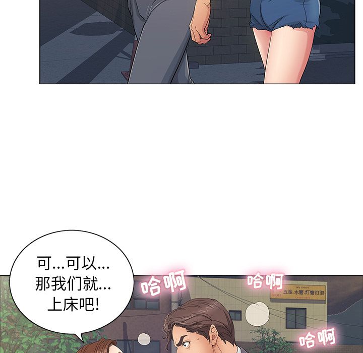 韩国漫画致命的你韩漫_致命的你-第11话在线免费阅读-韩国漫画-第31张图片