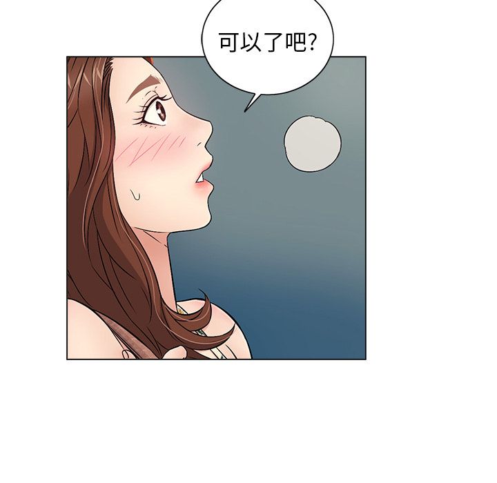 韩国漫画致命的你韩漫_致命的你-第11话在线免费阅读-韩国漫画-第33张图片