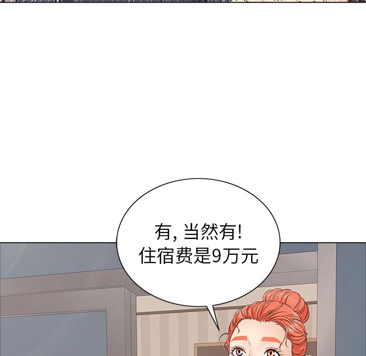 韩国漫画致命的你韩漫_致命的你-第11话在线免费阅读-韩国漫画-第40张图片